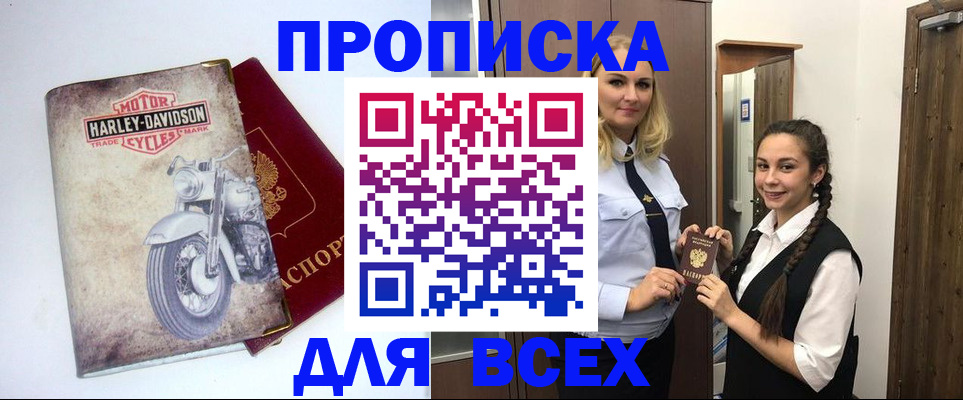 временная регистрация недорого в Марий Эл