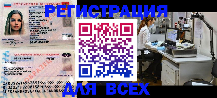 временная регистрация для школы в Марий Эл