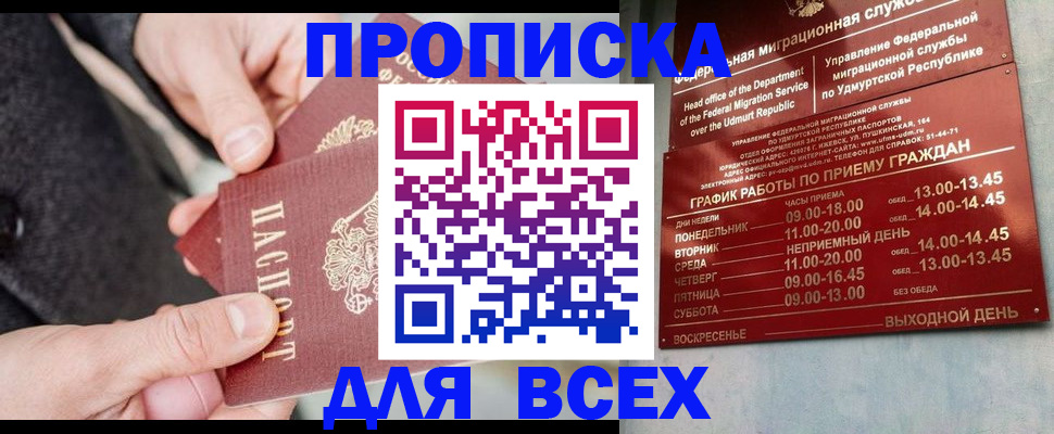 прописка поиск в Марий Эл